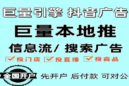百度竞价账户托管，打造高效广告投放方案
